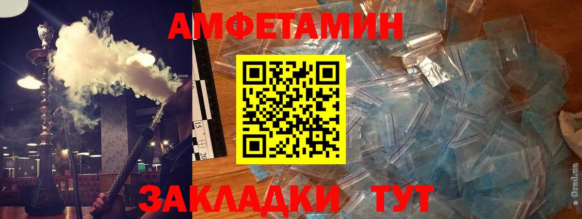 Амфетамин Premium Магадан