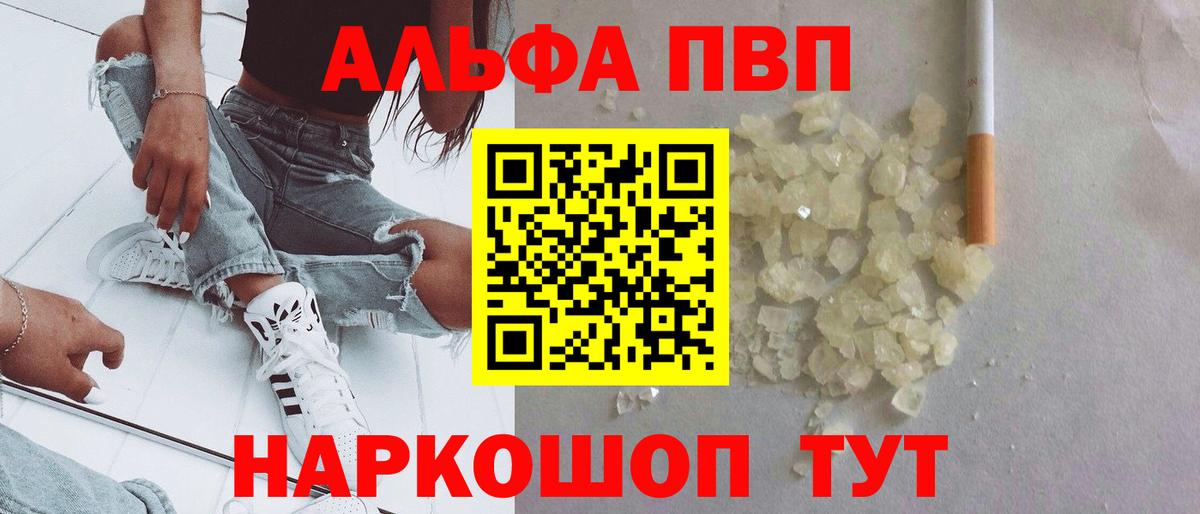 А ПВП VHQ Магадан