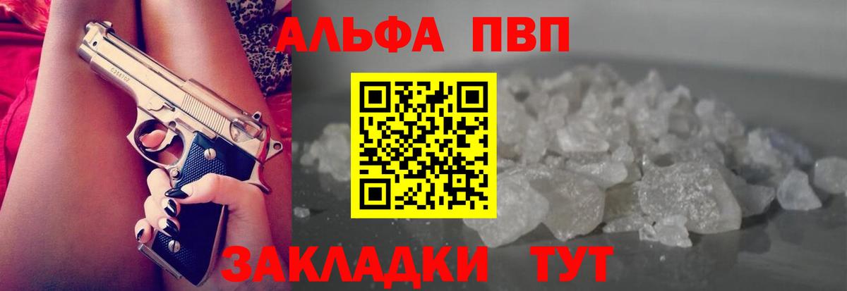наркота  Alpha-PVP VHQ  Альфа ПВП VHQ  Альфа ПВП  Вход с VPN  Магадан  А ПВП кристаллы 