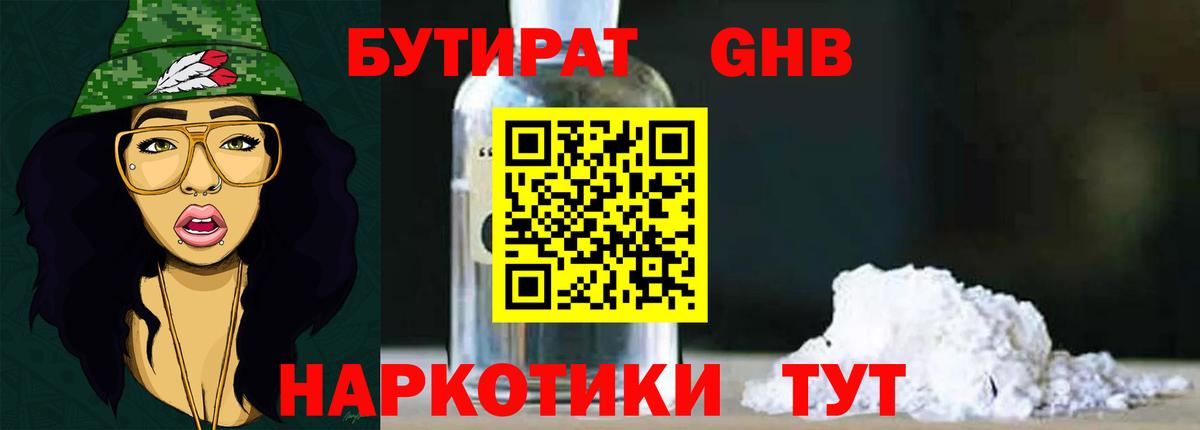 БУТИРАТ оксана Магадан