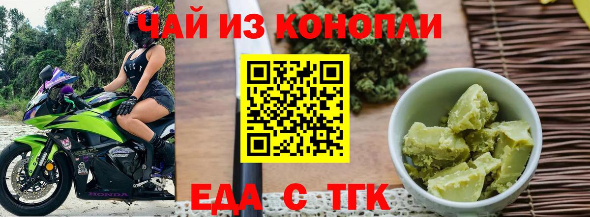 Магадан  Еда ТГК марихуана  Вход с VPN 