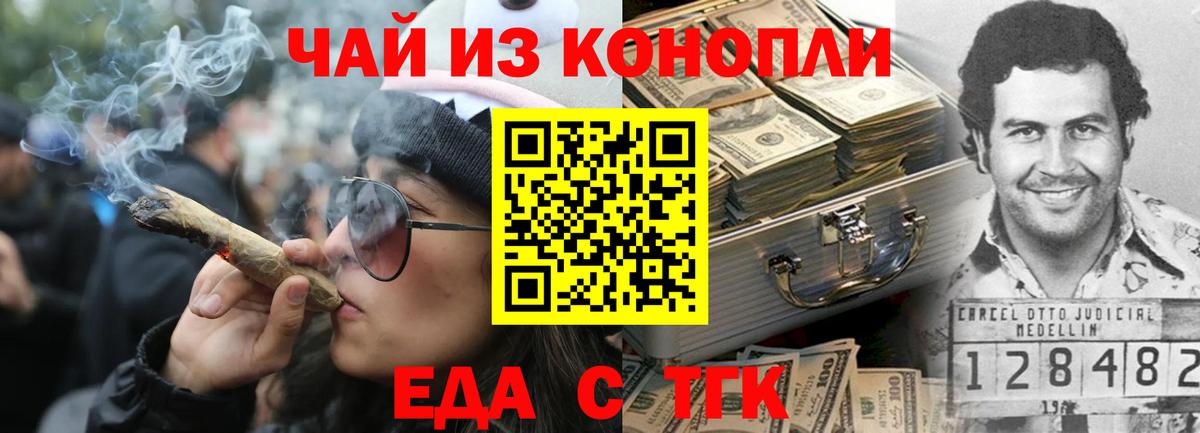 Canna-Cookies конопля Магадан