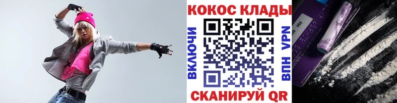 Cocaine VHQ  OMG как войти  Магадан  как найти закладки 
