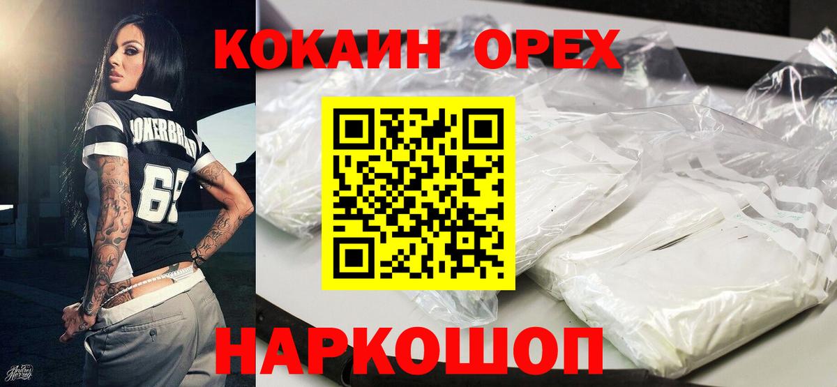 КОКАИН Боливия Магадан