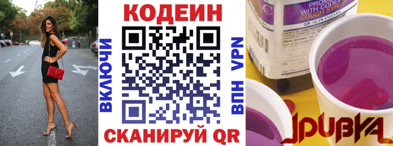 купить наркотики сайты  Магадан  Codein Purple Drank 