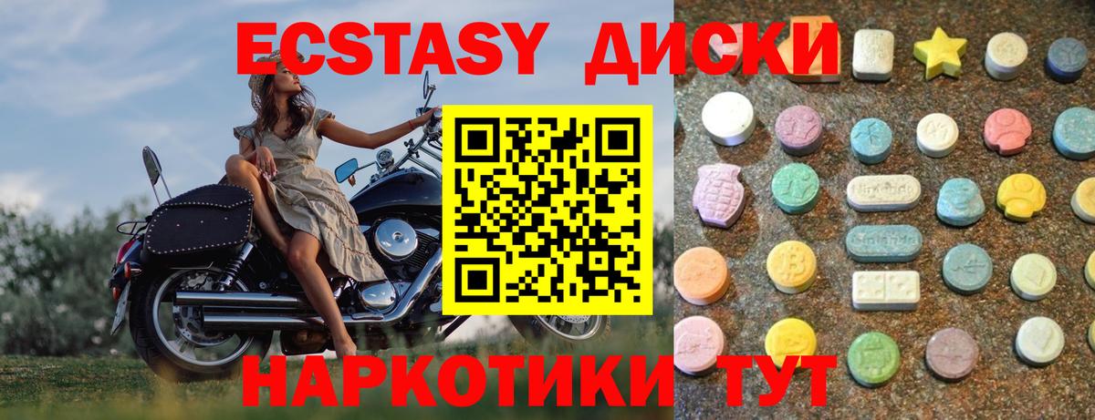 Ecstasy MDMA  Вход с VPN  Магадан 
