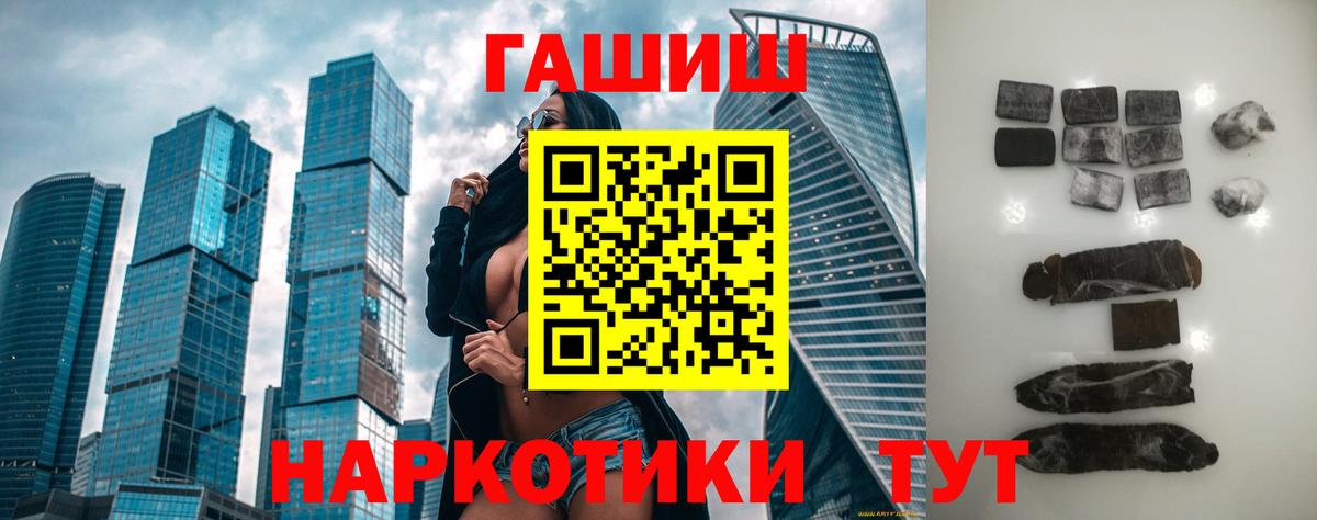 ГАШ убойный  Гашиш  Вход с VPN  Магадан  ГАШИШ гарик 