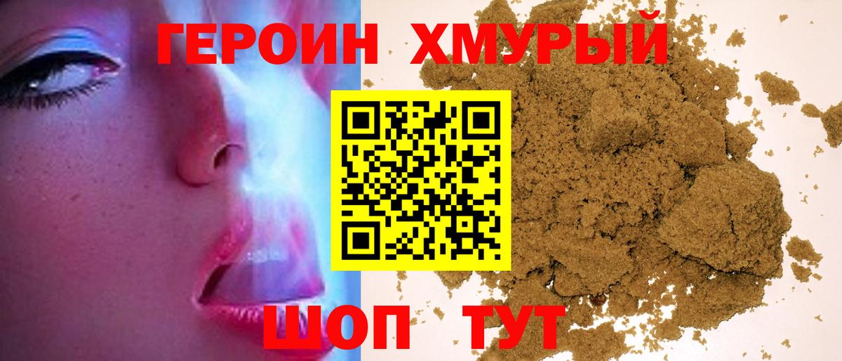 Героин  Вход с VPN  Магадан  ГЕРОИН белый 