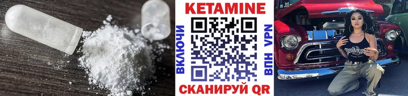 КЕТАМИН VHQ Магадан