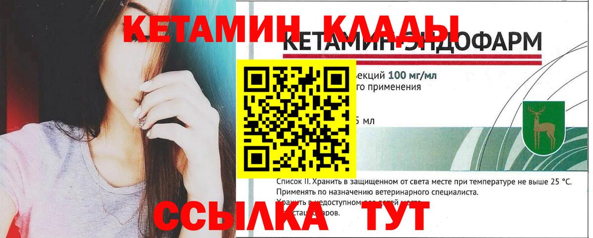 КЕТАМИН VHQ  Вход с VPN  Магадан  Кетамин ketamine 