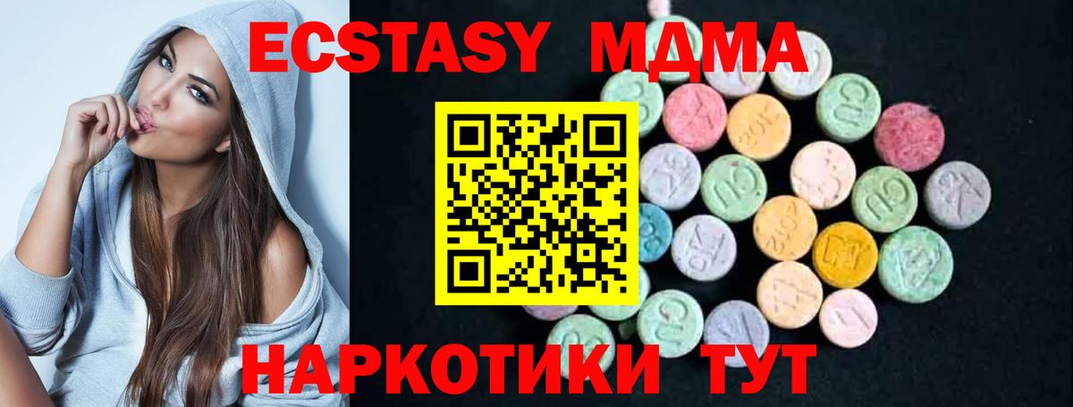 Магадан  МДМА Molly  Вход с VPN 