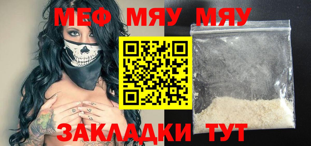Меф  Магадан