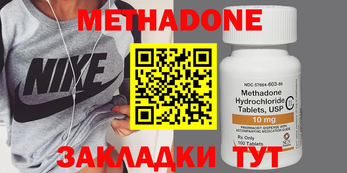 Мефедрон кристаллы  LSD-25  Магадан  Альфа ПВП СК   COCAIN  Каннабис  Вход с VPN  ГАШИШ  COCAIN 