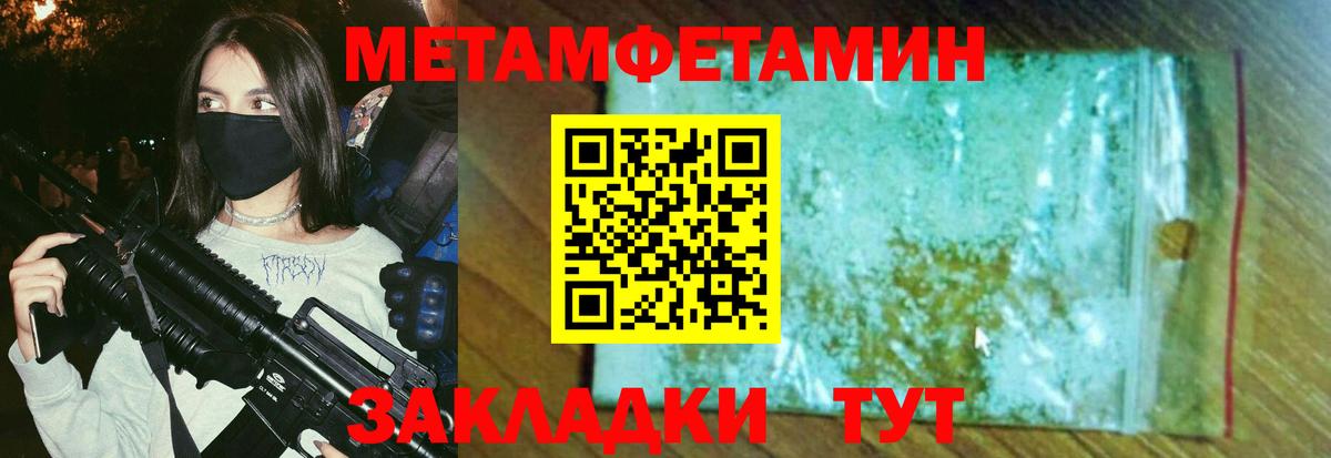 МЕТАМФЕТАМИН пудра Магадан