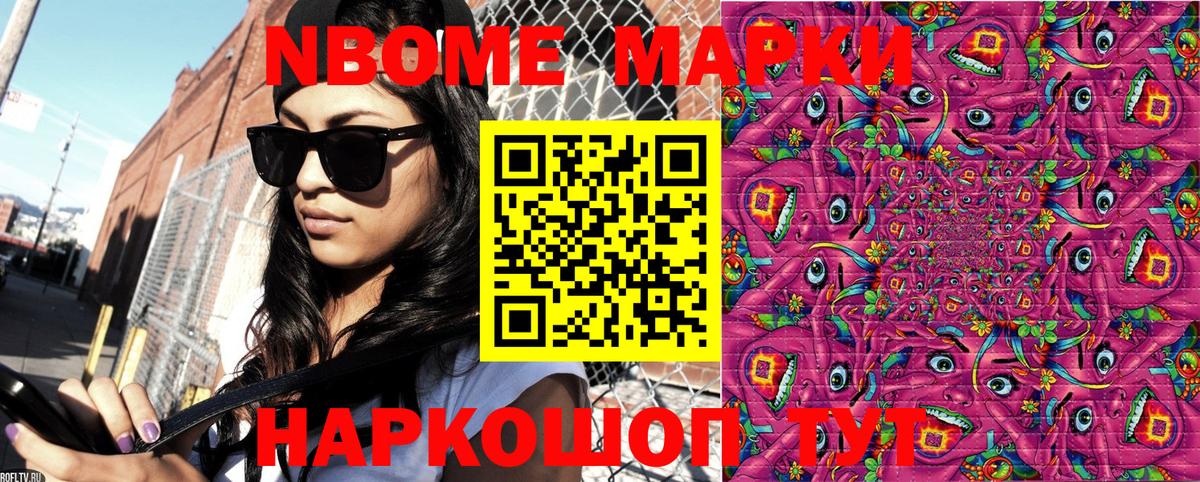 Наркотические марки 1500мкг Магадан
