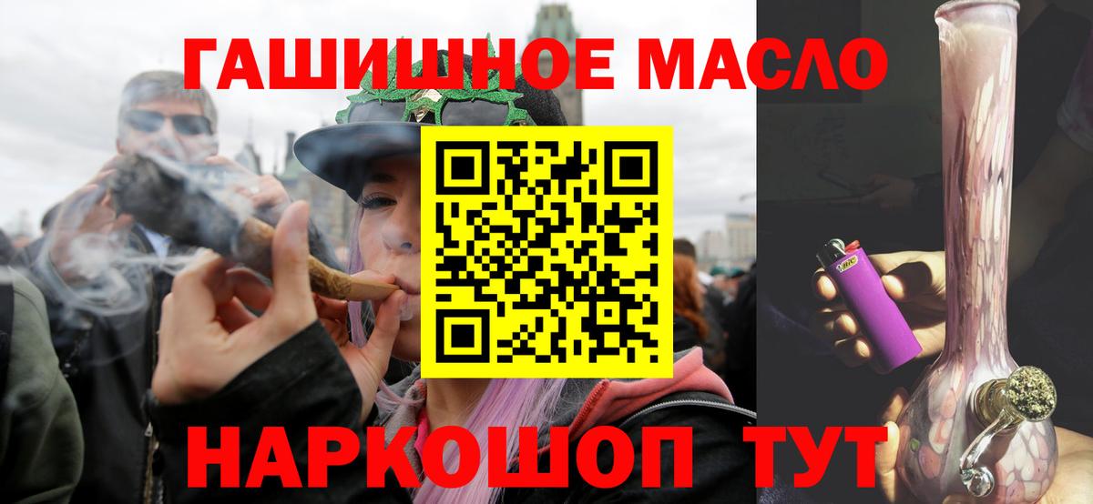 где найти   Вход с VPN  Магадан  Дистиллят ТГК THC oil  Дистиллят ТГК гашишное масло 