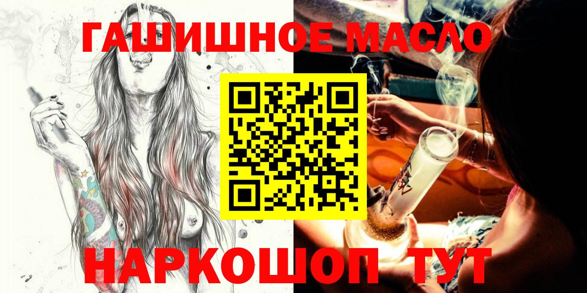 Дистиллят ТГК THC oil Магадан